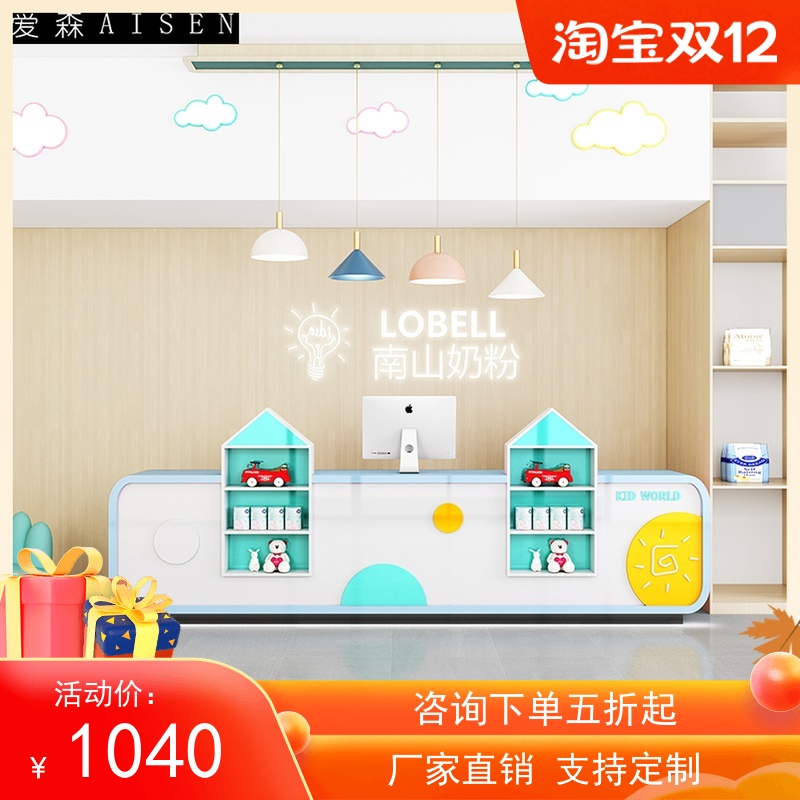 Mother and baby shop, children's park, front desk, reception desk, early education center, bar training institution, paint cashier counter, customized