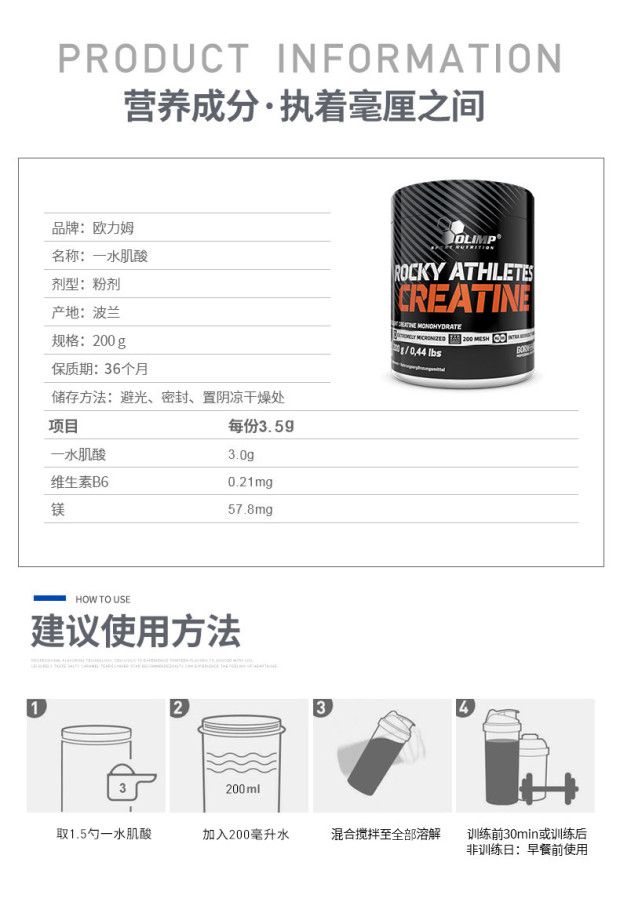 欧力姆 肌酸粉 一水肌酸 200g 提高力量 抑制肌肉疲劳 图5