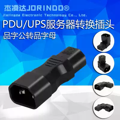 Jielingda Pin word power conversion socket elbow up and down left and right bend Computer printer projector corner against the wall
