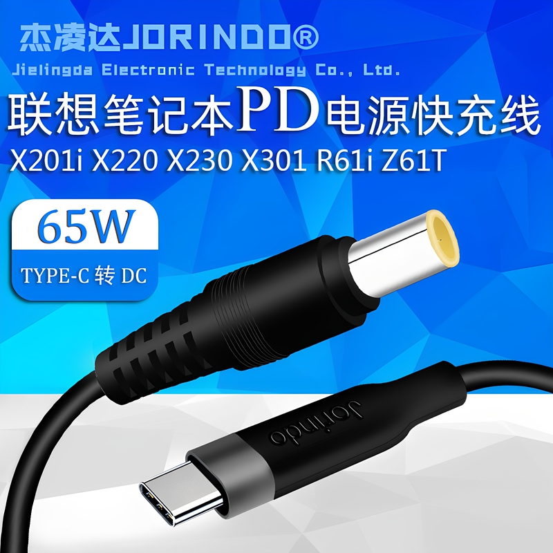 Jielingda Ibm Compatible Lenovo X201I X220 X230 X301 Power Supply Pd Fast Charging R61I Z61T65W Jielingda Ibm Compatible Lenovo X201I X220 X230 X301 Power Supply Pd Fast Charging R61I Z61T65W