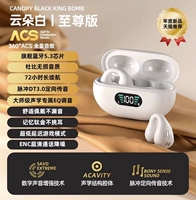 Haoyue Bai [Limited Extreme Edition] Оригинальный 5.3 Чип ★ Качество звука hifi ★ Выносливость увеличивается на 120%★ 360 ° без утечки звука