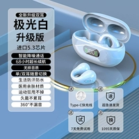 [Обновлять белые] S Трехмерные эффекты объемного звука ★ Отображается количество электричества ★ Комфортно не утечка звука