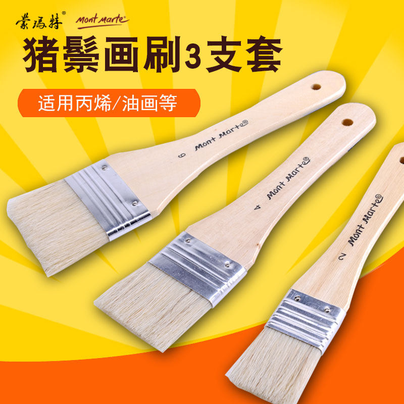 Montmartre 3 sets bristle oil painting brush Acrylic watercolor gouache brush Large brush row brush board brush shading brush