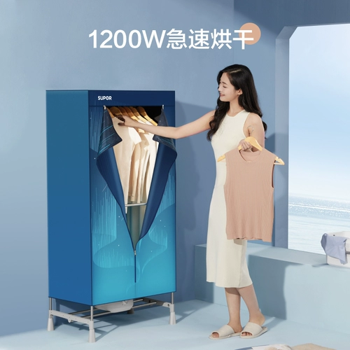 Сухой сушилка для дома сушная одежда для сухой одежды Маленькая бытовая общежила ветер сухость сухость