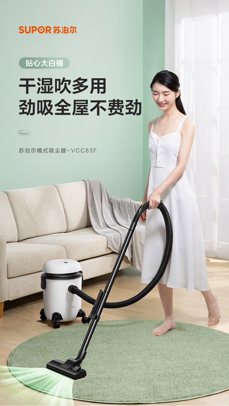 苏泊尔 干湿吹三用桶式吸尘器 配多吸头 图1