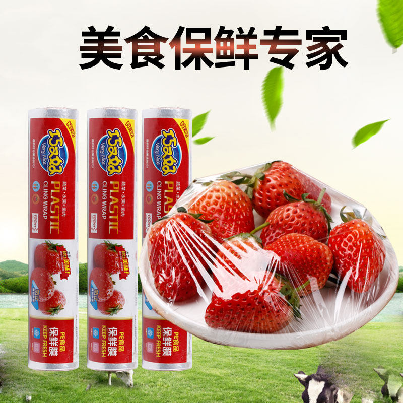 Cling film Large roll Kitchen fruit beauty slimming film Supermarket packaging film Microwave oven pe food vegetable film Household
