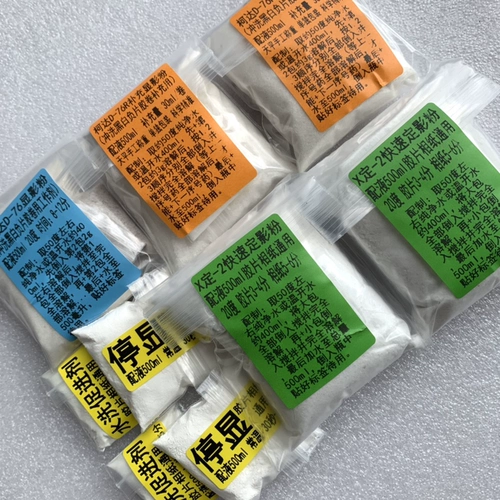 Черно -белая клейкая рулона пленка промывка на люкс Kodak 76 D76R Стоп показал, что F24 на основе фиксированной пленки Self -