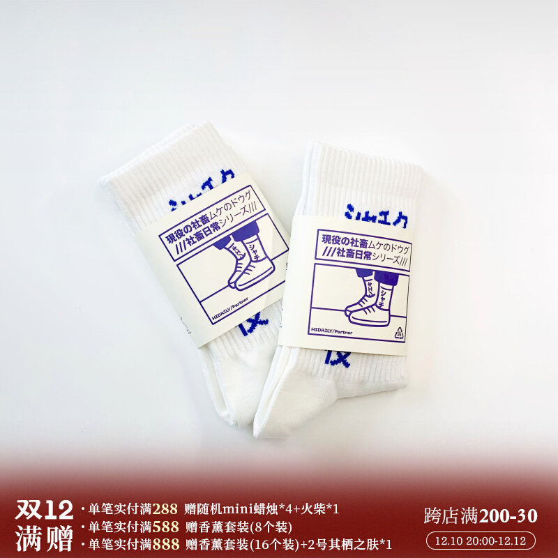 No attitude) Hey Senshe animal boots under 2 0 Japanese ins style trendy right-angle pure cotton mid-tube socks couple simple