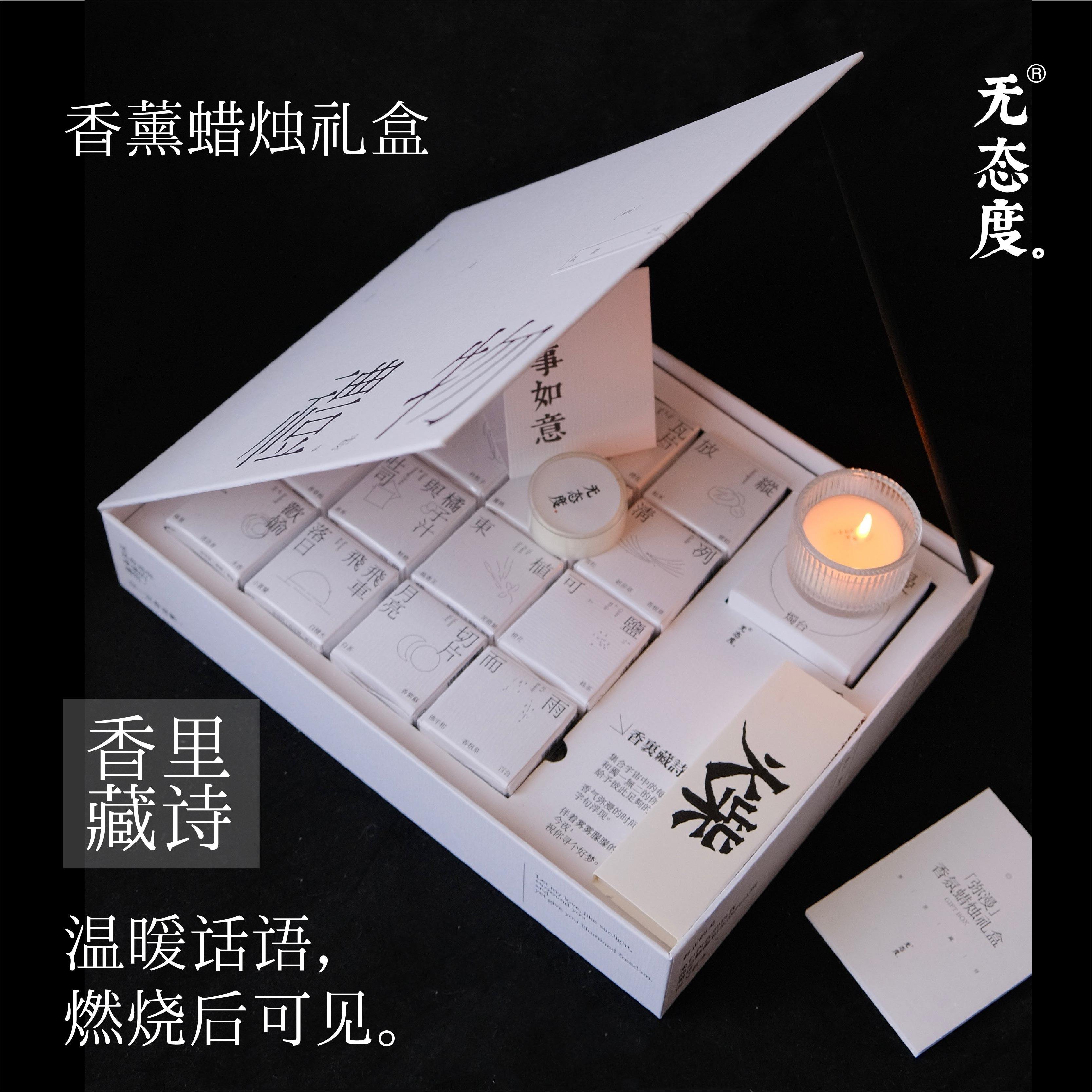 520 Gifts ] Aroma Gift Box without attitude to the poem and aroma candle gift box for small senior girlfriend