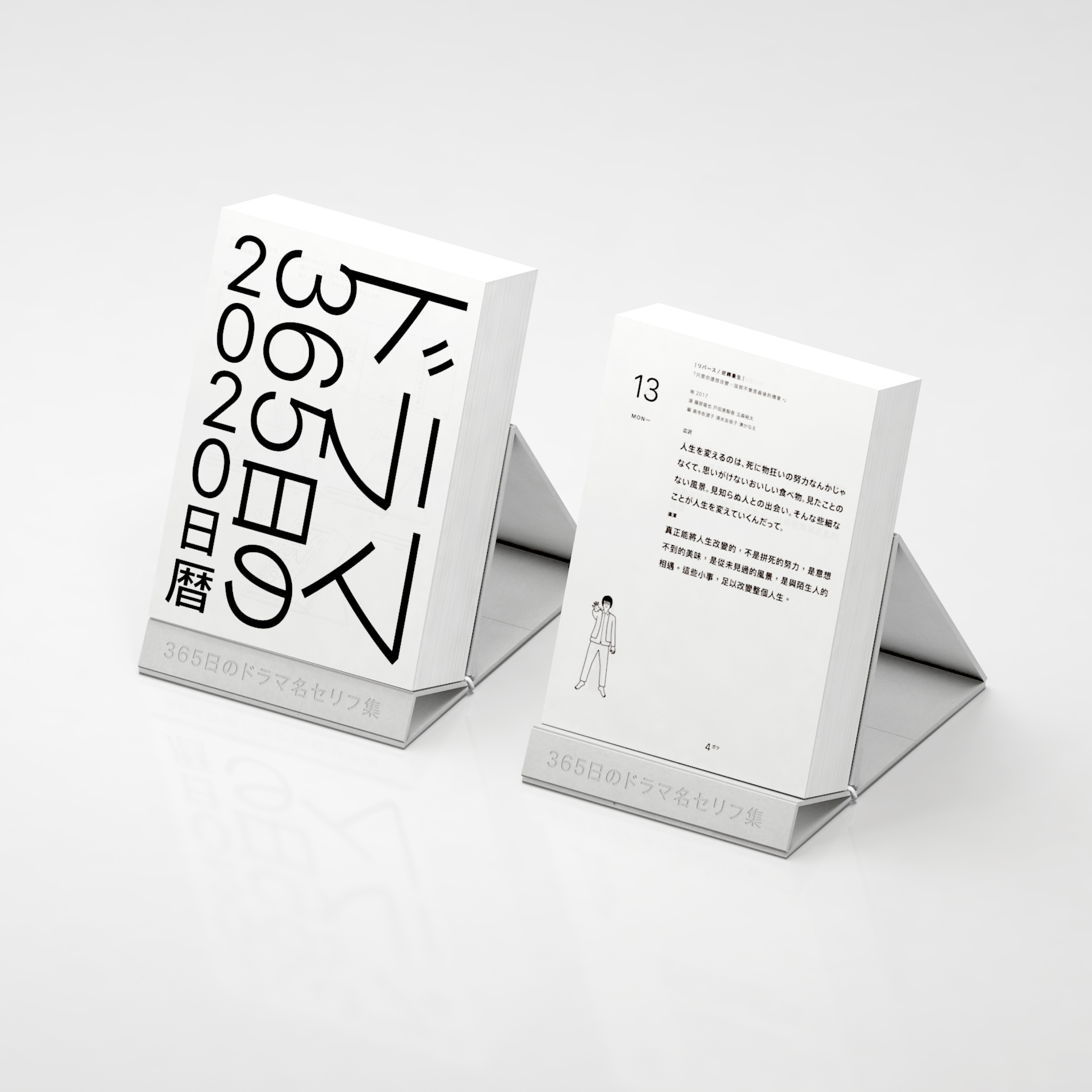 No Attitude Store 21 Version Of The Japanese Drama Calendar Line Creative Literature And Art Mini Hand Torn Calendar Sf Stock No Attitude Store 21 Version Of The Japanese Drama Calendar Line Creative Literature And Art Mini Hand Torn Calendar Sf Stock