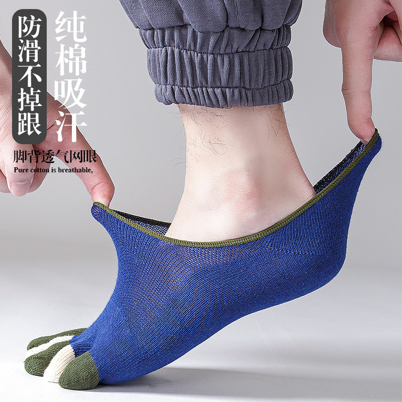 Pure Cotton Men's Low-Cut Invisible Five-Toe Socks, All-Cotton Anti-Slip Hollow Mesh Sweat-Absorbing Split-Toe Boat Socks
