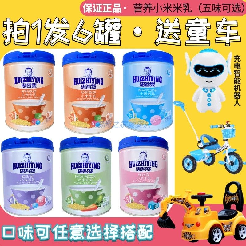 6 cans of Whirlpool Baby Millet Powder Baby Prebiotics Rice Milk Deputy Food Iron Zinc Calcium Rice Burnt Canned 6-36