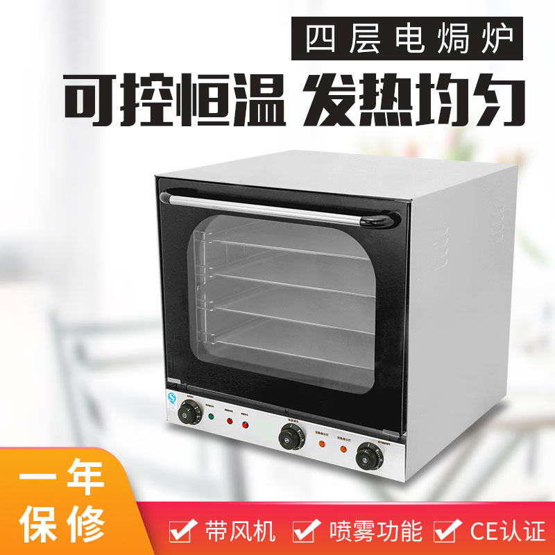 Cantonese Beauty Large Capacity Hot Air Circulation Universal Oven Commercial Burger Shop Special Baking Electric Ovens Oven With Humidified Spray