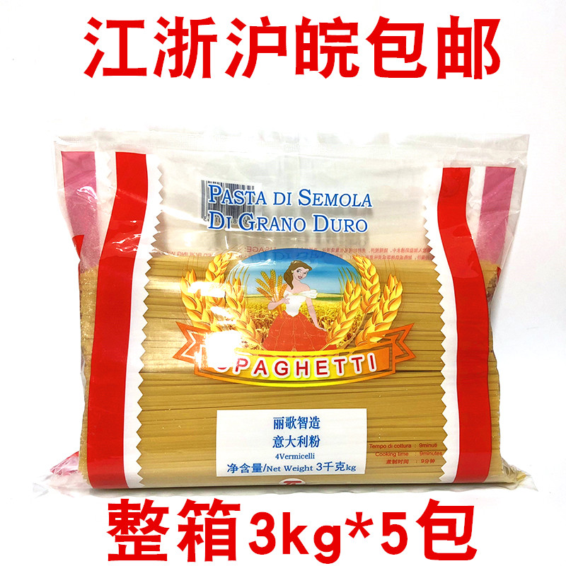 Jiangsu, Zhejiang, Shanghai Anhui Lige zhiza pasta pasta spaghetti spaghetti full box 15kg