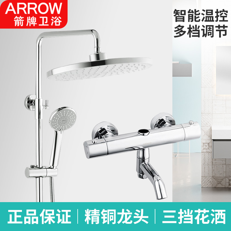 Wrigley bathroom shower thermostatic shower set all copper faucet bath shower shower nozzle set