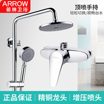 ARROW Wrigley bathroom shower shower set all copper faucet bath shower shower nozzle set