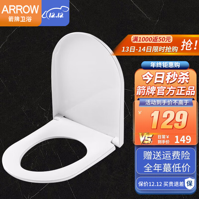 Arrow sanitary bathroom common toilet toilet toilet toilet cushion cushion cushion and silence using cover