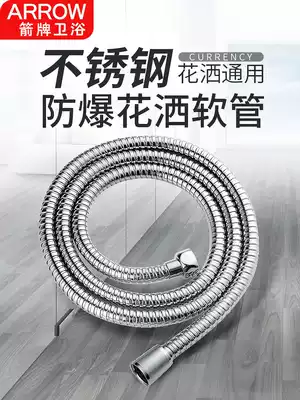 ARROW Wrigley bathroom water heater bath pipe stainless steel explosion-proof shower head shower hose