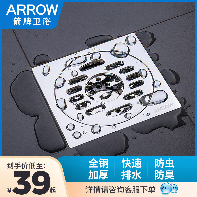 ARROW Wrigley bathroom full copper floor drain deodorant inner core stainless steel kitchen balcony toilet bathroom sewer