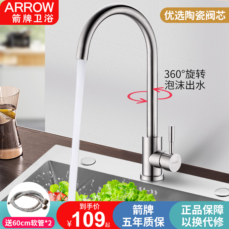 Wrigley bathroom kitchen faucet hot and cold 304 stainless steel wash basin dishwashing sink wash sink faucet