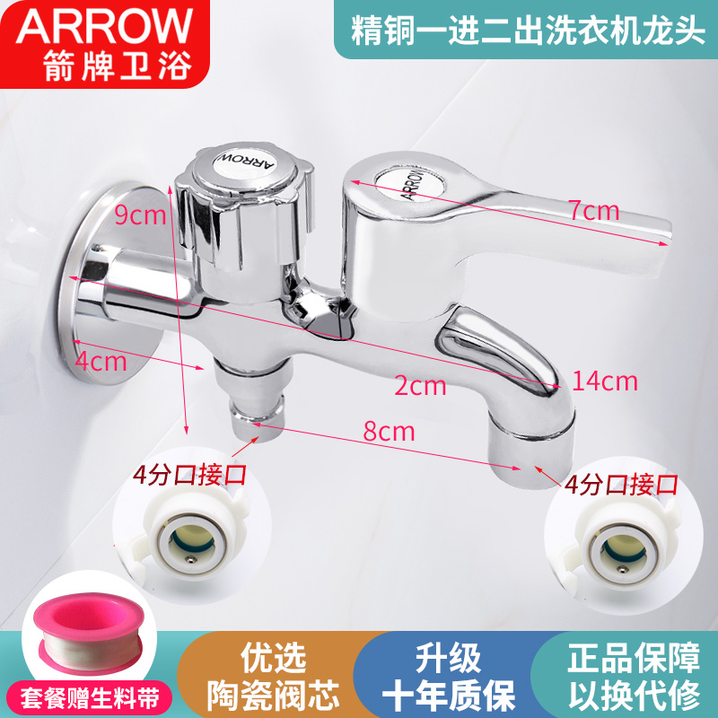 Wrigley bathroom all copper washing machine faucet one in two out lengthened single cold water mouth dragon washing machine mop pool