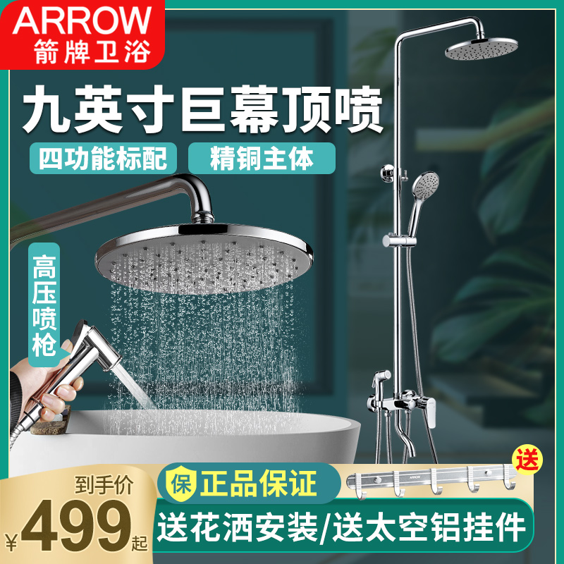 Wrigley bathroom shower kit household constant temperature all copper faucet mixing valve rain shower shower head set