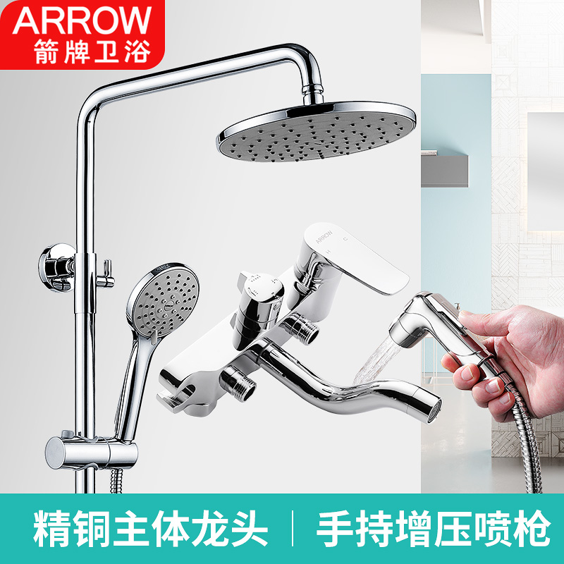 Arrow sign bathroom shower shower kit with spray gun full copper tap shower bath shower bath shower shower nozzle suit