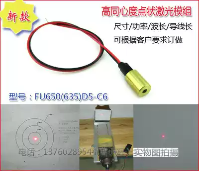 Small size laser dot laser module high concentricity dot laser laser head 6mm laser light
