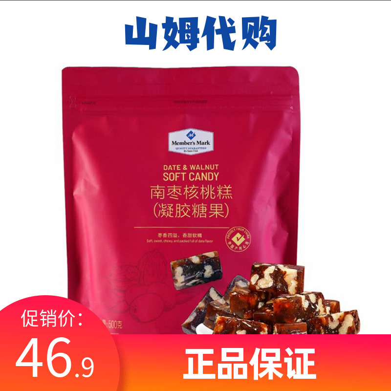 Sam Members Mark Nanjuju Wanu Cake 500g Candy Gum Gift Gift