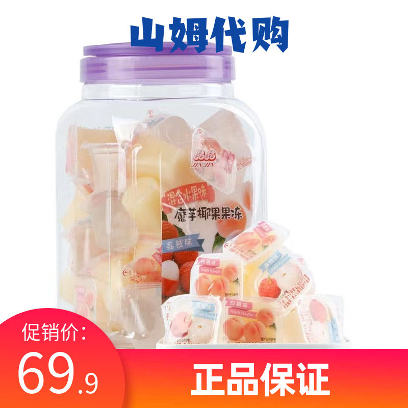 Sam Taiwan Jingjing Mixed Fruit White Peach Lychee Flavor Lactic Acid Bacteria Flavor Konjac Coconut Jelly Nutritional Snack