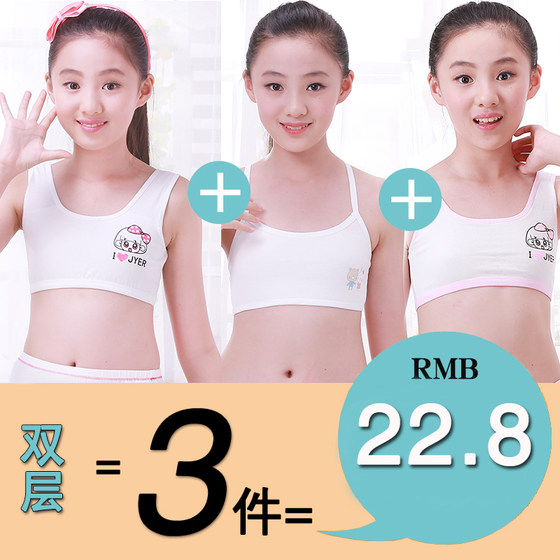 Girls small vest bra primary school students underwear girls development period big children 13 children 10 pure cotton 9-12-15 years old