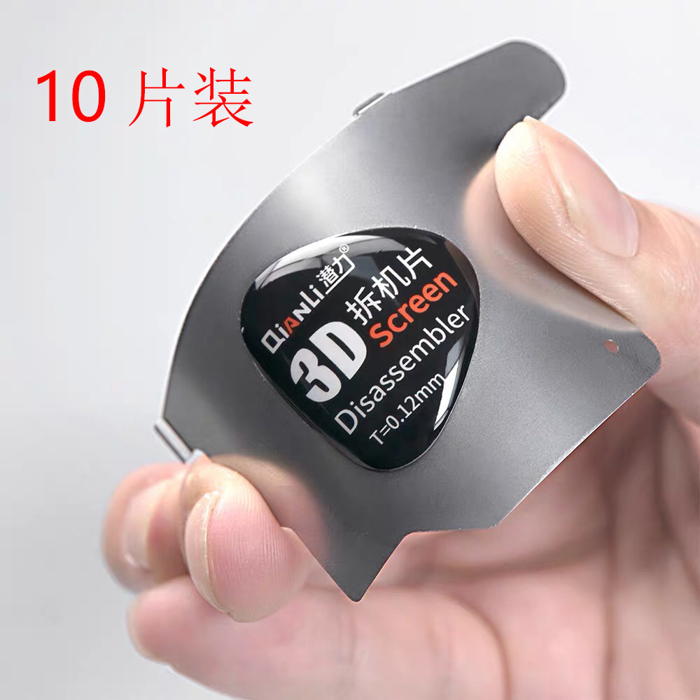 Potential Innovation 3D Dismantling Machine Sheet does not hurt the screen chamfer embedded cutting glue disassembling case skid frame middle frame tool