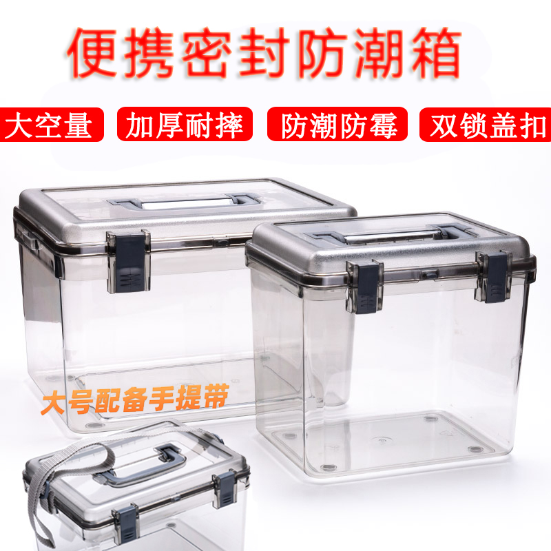 Digital electronic moisture-proof box SLR drying box dehumidification photographic equipment lens sealing box Camera storage box Large