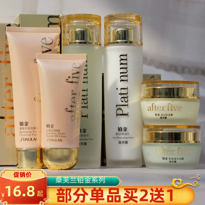 Sanfulan Platinum Skin Care Set Hydrating Moisturizing Water Emulsion Cosmetics Genuine Facial Care Sanfulan