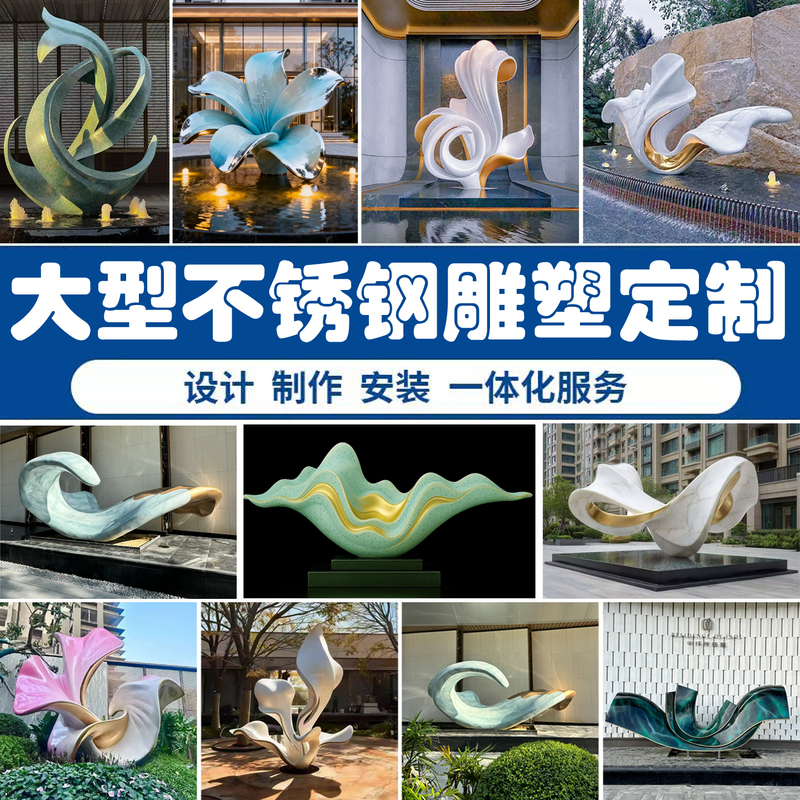 Large Stainless Steel Sculpture in the Shape of a Circular Water Feature, Wave Mirror, Abstract Metal, Urban Campus, Public Square Landscape Large Stainless Steel Sculpture in the Shape of a Circular Water Feature, Wave Mirror, Abstract Metal, Urban Campus, Public Square Landscape
