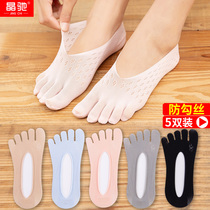 Five-finger socks female thin-handed invisible socks spring summer anti-checker short net eyes ultra-thin breathable toe socks