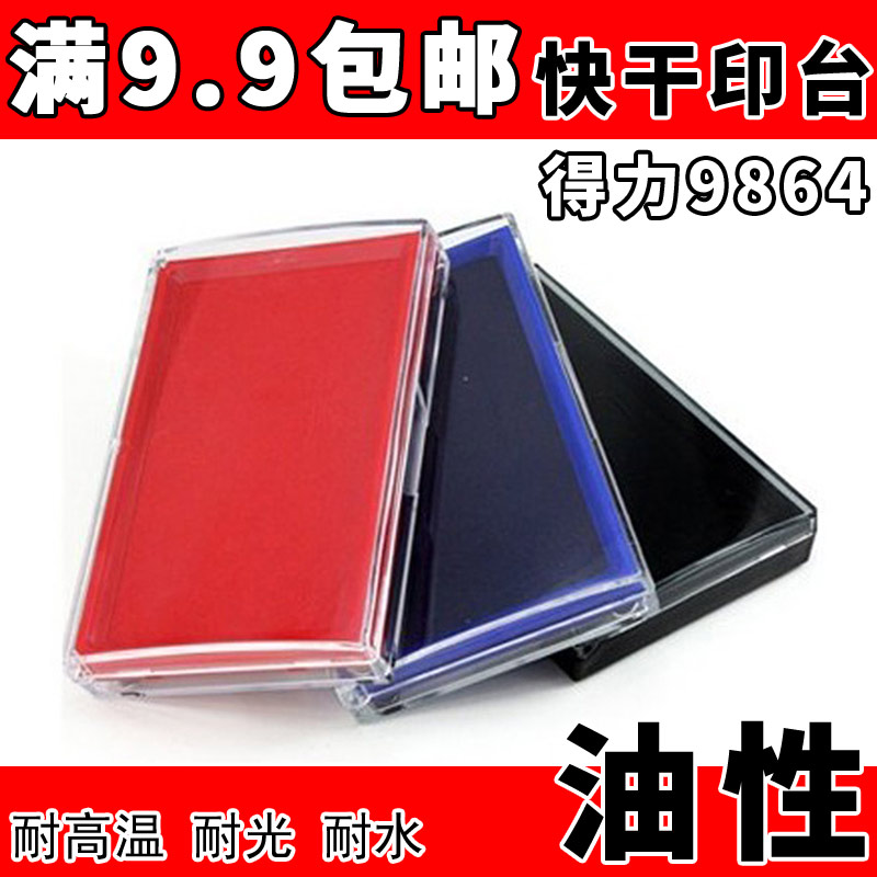 New fast-drying printing table powerful office supplies 9864 red, blue and black large oversized financial special