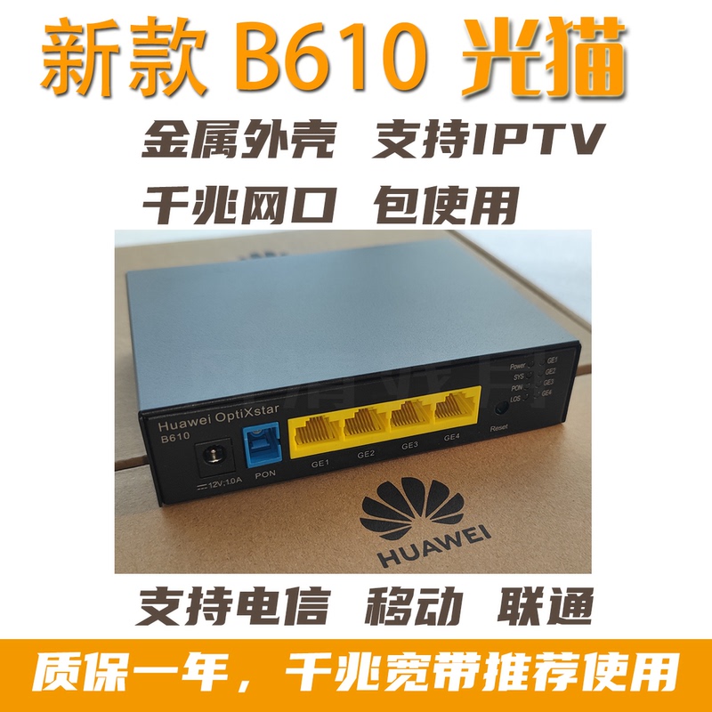 Brand New Huawei B610 Enterprise-Grade Gateway Telecom Mobile Unicom Optical Modem Gigabit Network Port Home Fiber Optic Modem