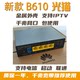 全新华为B610企业级电信移动联通光猫千兆网口GPON/EPON家用光猫