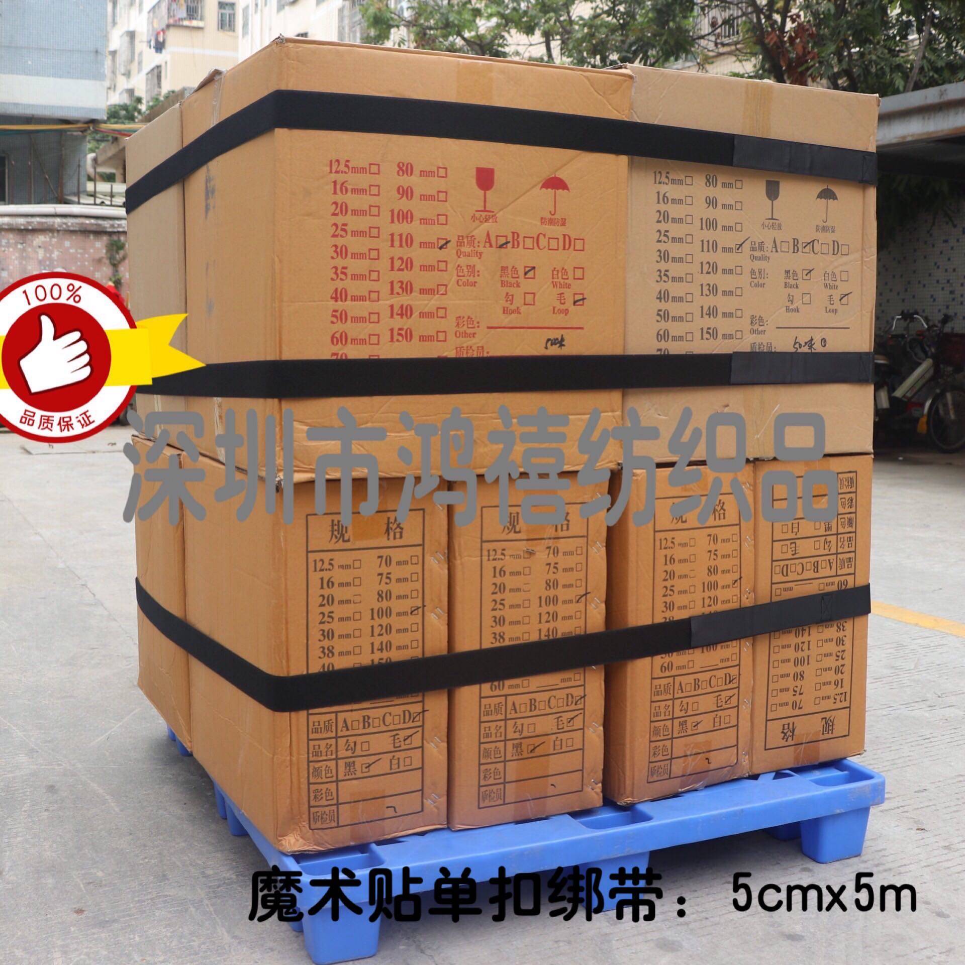 5m Velcro Card Board Strap Pallet Fixing Belt Bandage Cargo Strapping Belt Logistics Special Strapping Rope