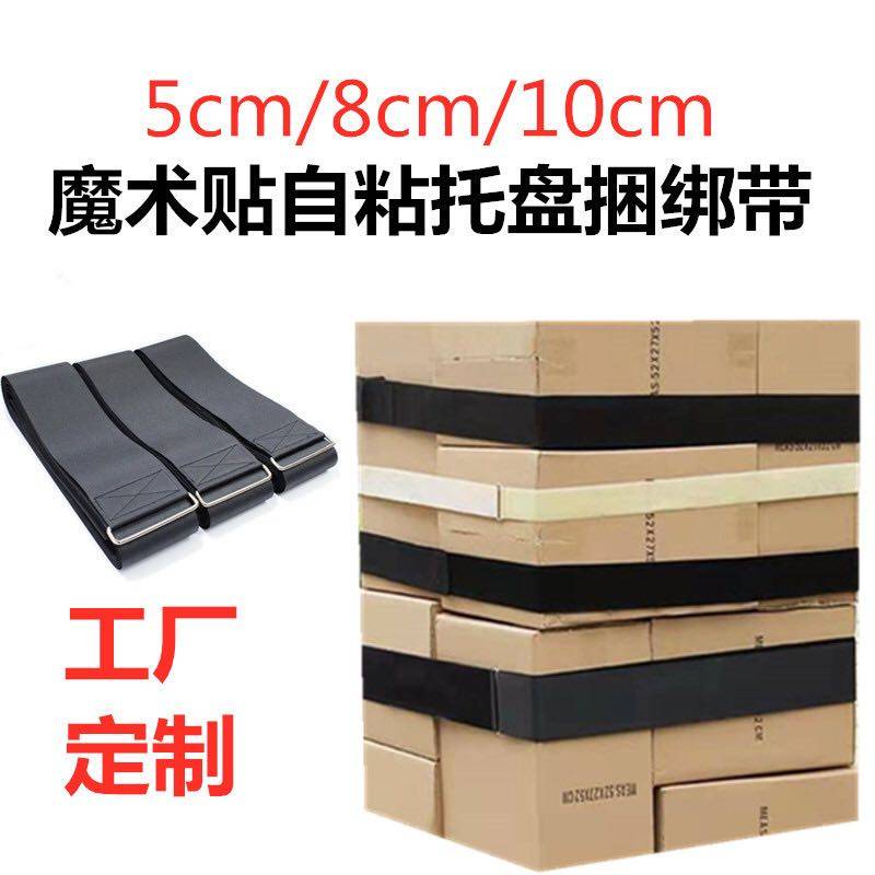 Velcro straps Cardboard straps Cargo straps Logistics straps Pallet straps Straps
