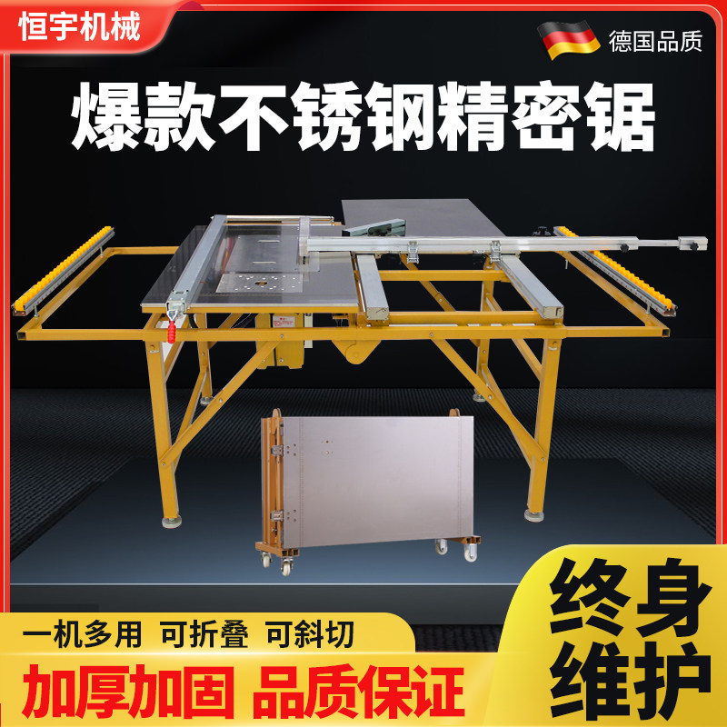 Woodworking folding saw table multi-functional all-in-one machine precision push table saw sliding track special workbench dust-free sub-mother saw