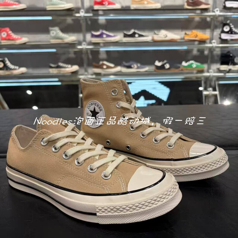 Authentic Converse 1970S Khaki Canvas Shoes for Men and Women A15969C A15974C