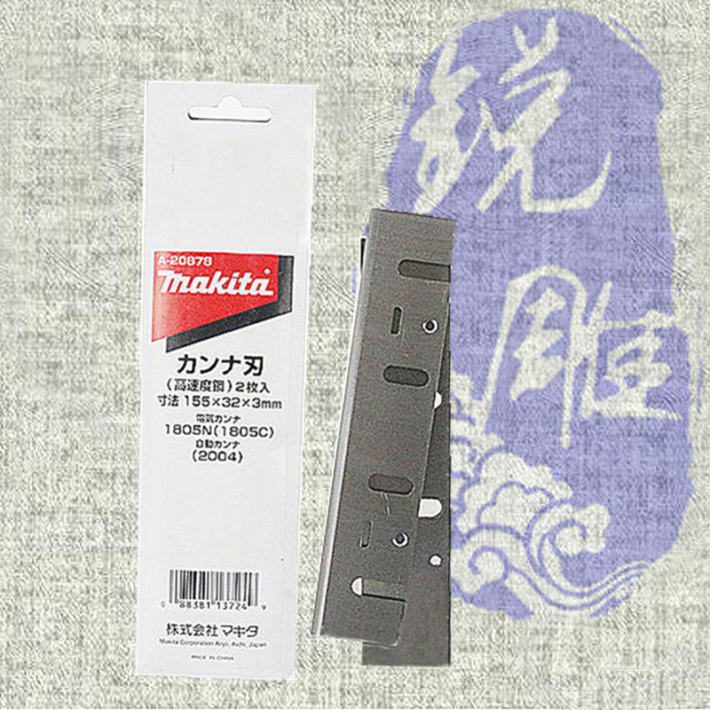 Makita 1805N 1804N woodworking planer blade imported portable planer machine accessories Power tool knife