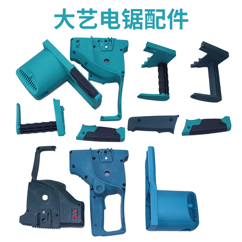 Big Art Sharp Carving Green Dragon Sculpture Royal Electric Saw Guide Plate Front Shell Housing Rear Shell Switch Stator Shell Guard Plate Side Handle Accessories