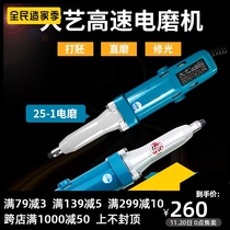 Dayi 25-3 high-speed straight grinder engraving machine professional 850W Wood carving root carving coffee table base digging hole electric mill