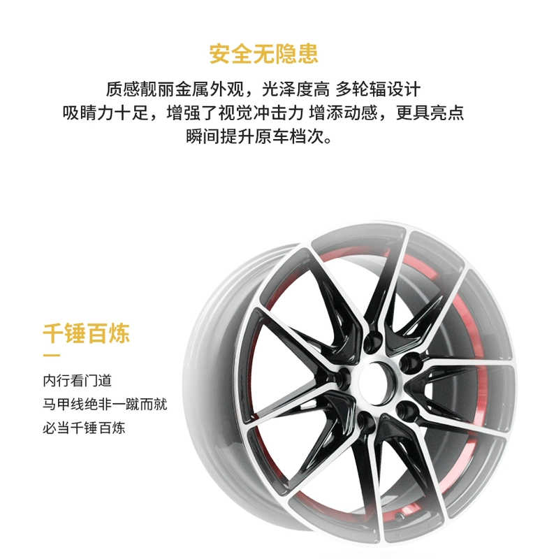 Mais Shield Wheel 16 inch 18 inch Civic Angke saila Junwei Mondiou Mitsubishi cánh bánh xe thần - Rim