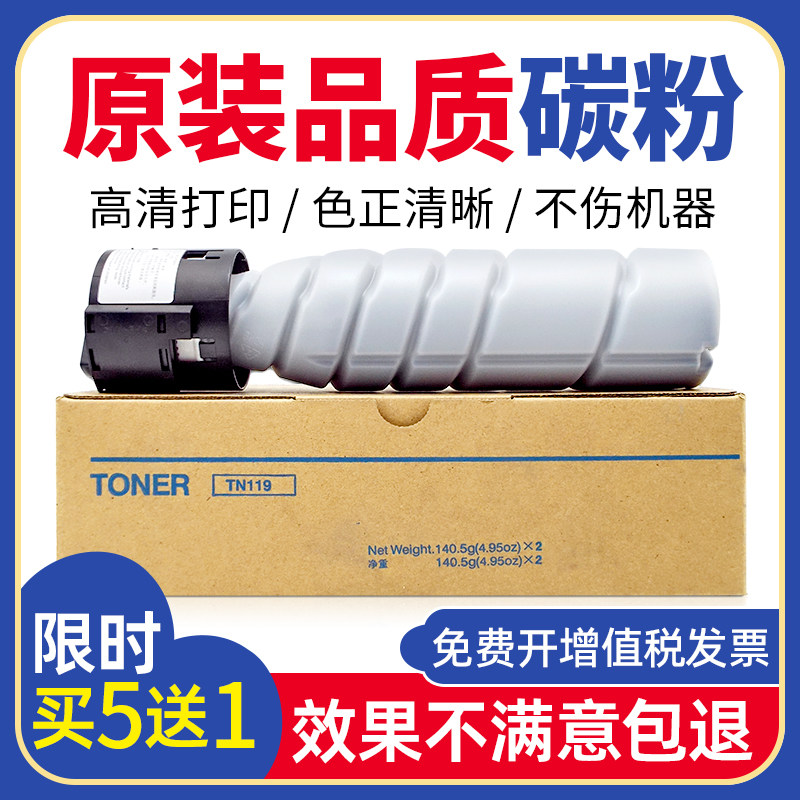 Applicable US energy Da TN120 powder box bizhub 7121i 7223 carbon powder TN120H toner selenium drum cartridge