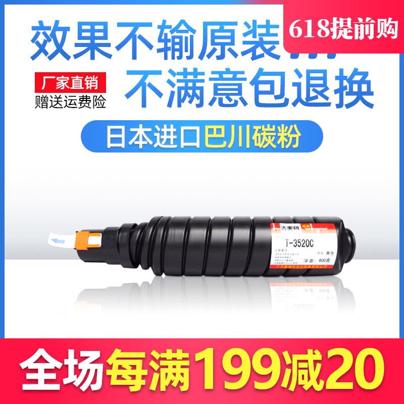 Suitable for Toshiba T-3520C toner E-studio350 352 353 450 452 453 Toner cartridge