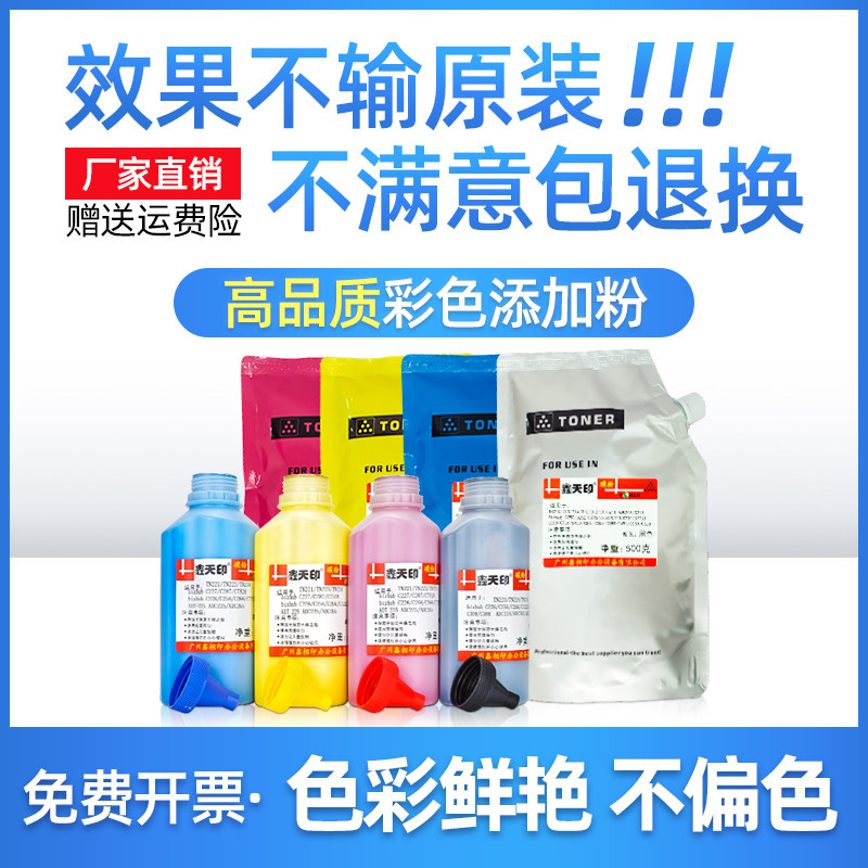 Suitable for Minolta TN223 toner bizhub C266 toner C226 C7222 C7226 color loose powder